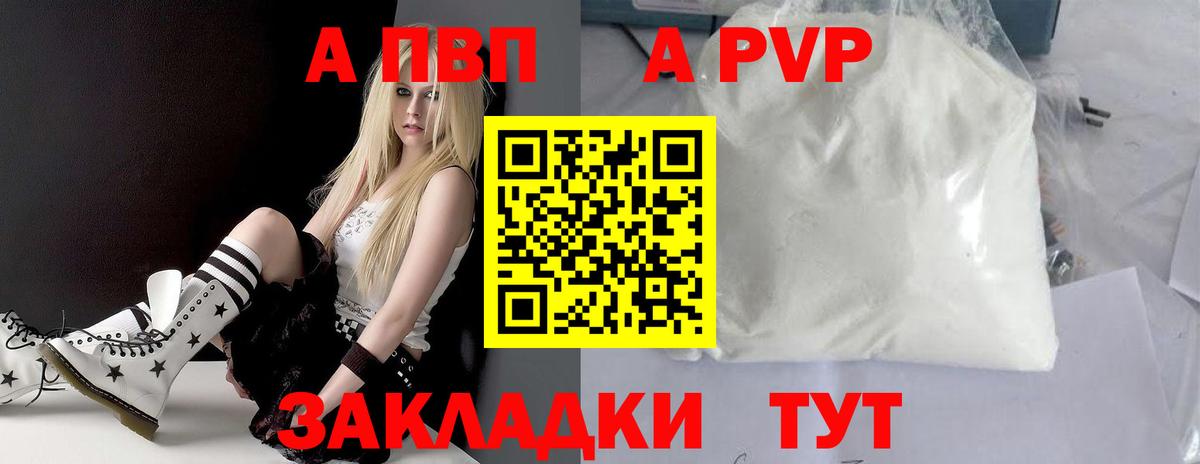 Альфа ПВП VHQ  Alfa_PVP  Тольятти  A PVP кристаллы  Вход с VPN 