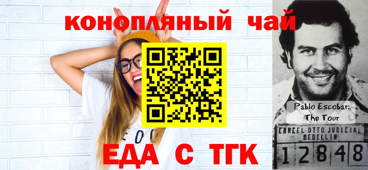 Печенье с ТГК конопля  Вход с VPN  Тольятти 