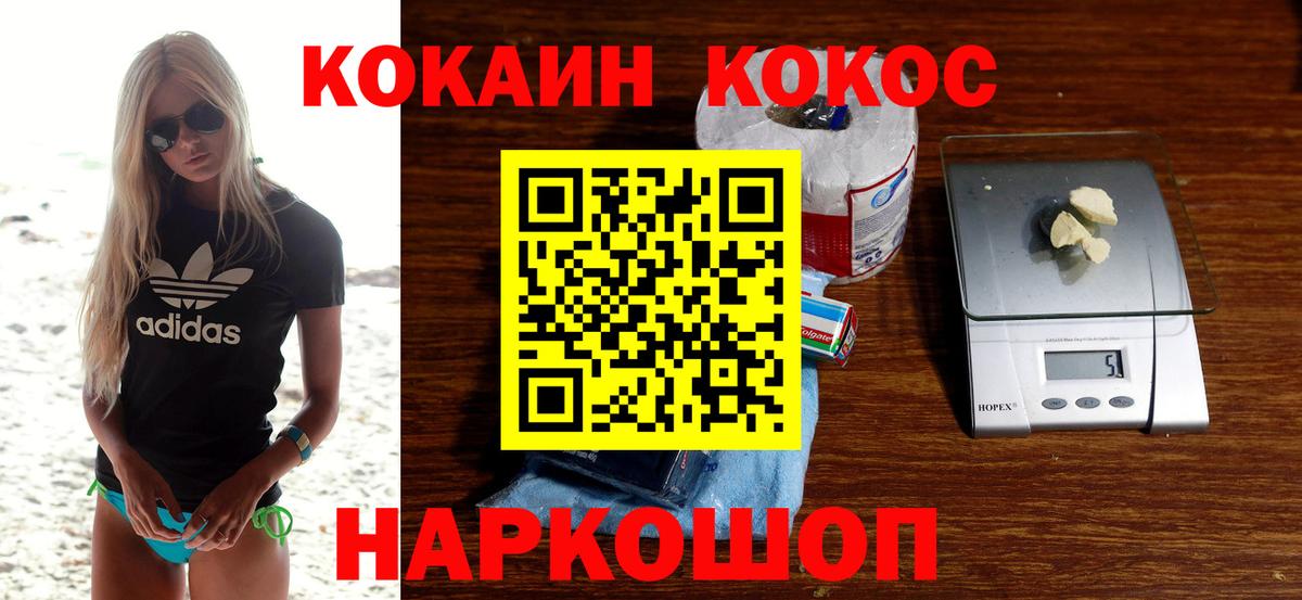 КОКАИН Эквадор  Вход с VPN  КОКАИН Перу  Тольятти 