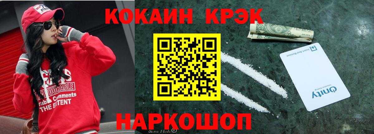 Кокаин FishScale Тольятти