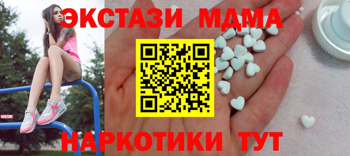 Тольятти  Ecstasy 99%  Экстази  Вход с VPN  ЭКСТАЗИ Punisher 