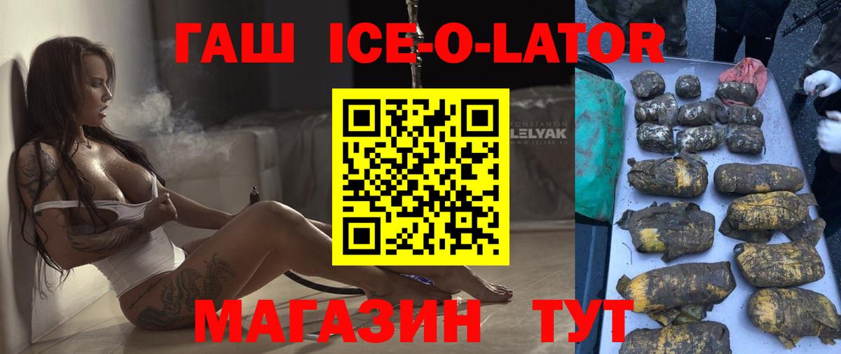 где купить   ГАШИШ Изолятор  Вход с VPN  Тольятти 