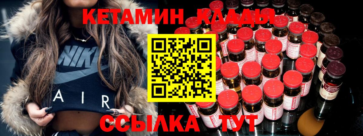   ТОР  КЕТАМИН ketamine  Вход с VPN  Тольятти  Кетамин VHQ 