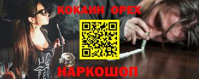 кокаин перу Нарткала