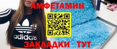 амфетамин Нальчик
