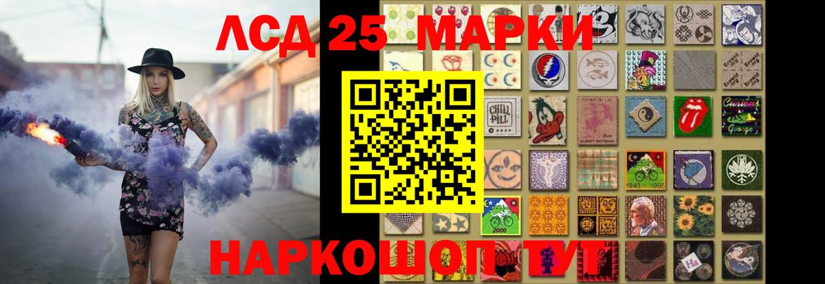 LSD-25 экстази кислота  LSD-25 экстази ecstasy  ЛСД экстази  Тольятти  Вход с VPN 