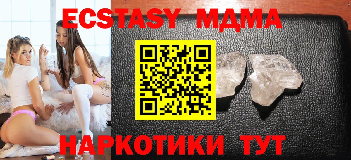 МДМА молли Тольятти