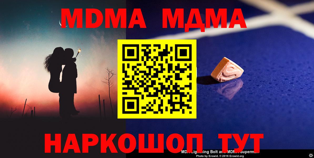 Тольятти  МДМА молли  MDMA  Вход с VPN  MDMA VHQ 