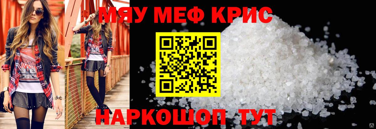 omg ССЫЛКА  МЯУ-МЯУ VHQ  МЯУ-МЯУ  Тольятти  Вход с VPN  Меф 4 MMC 