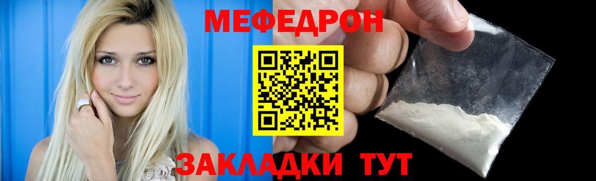 Мефедрон  Тольятти