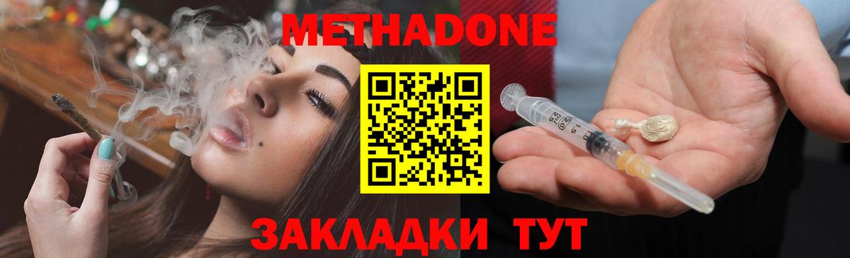 Тольятти  МЕТАДОН VHQ  Метадон кристалл  Вход с VPN 