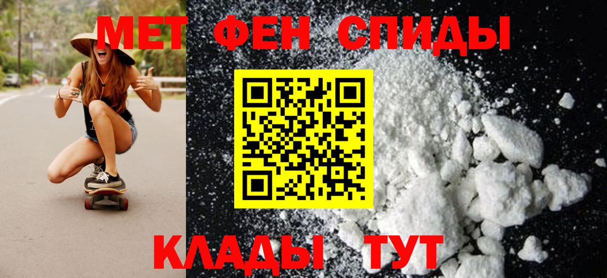 МЕТАМФЕТАМИН Декстрометамфетамин 99.9%  МЕТАМФЕТАМИН Декстрометамфетамин 99.9%  Тольятти  Вход с VPN 