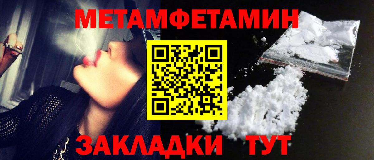 МЕТАМФЕТАМИН мет Тольятти
