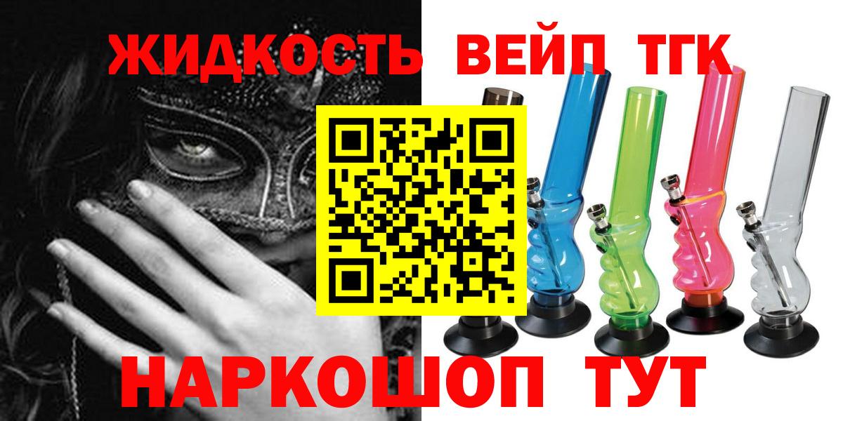 Тольятти  Дистиллят ТГК вейп  ТГК вейп  купить   Вход с VPN 