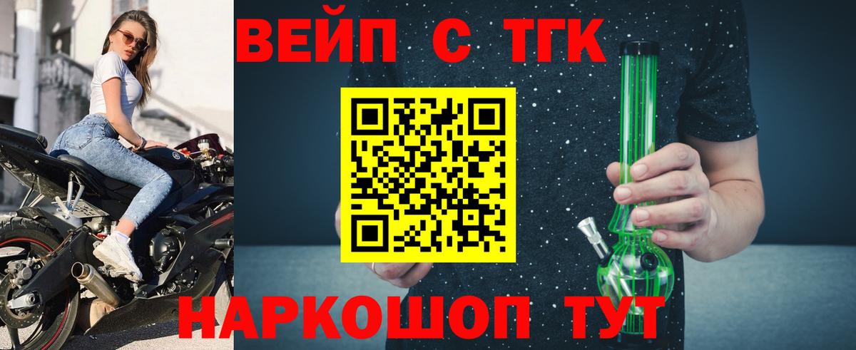 ТГК THC oil Тольятти