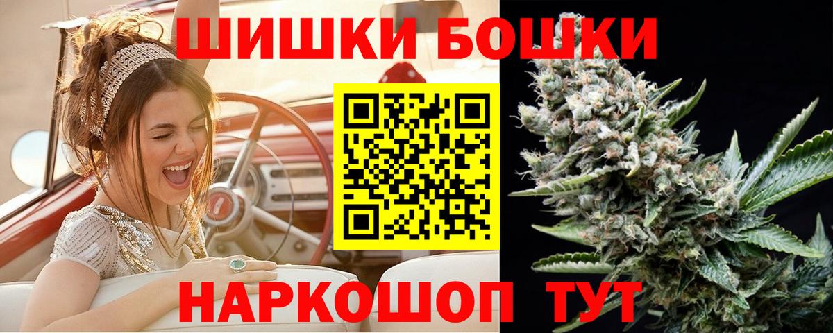Шишки марихуана индика  Марихуана гибрид  Бошки Шишки Amnesia  Тольятти  Вход с VPN 